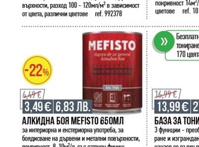 Dekorator АЛКИДНА БОЯ DEKORATOR ЕКСТРА 650МЛ