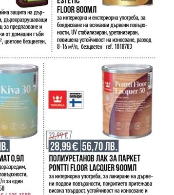 Estetik ЛАК ЗА ДЪРВО ESTETIC FLOOR 800МЛ