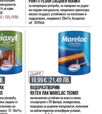 KIVA ЛАК ЗА МЕБЕЛИ KIVA МАТ 0,9Л