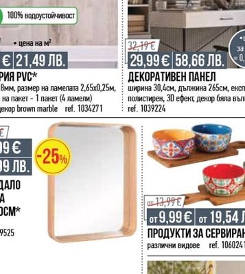 decoline ЛАМПЕРИЯ РVС