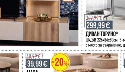 ШКАФ ЗА ОБУВКИ ВИНТИДЖ