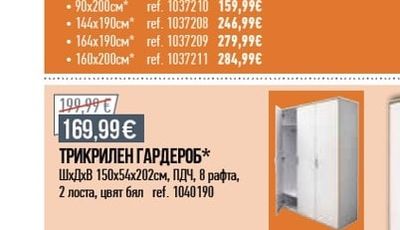 isleep ОРТОПЕДИЧЕН ДВУЛИЦЕВ РУЛИРАН МАТРАК ISLEEP 82X190CM