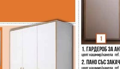 ГАРДЕРОБ ЗА АНТРЕ СМАРТ