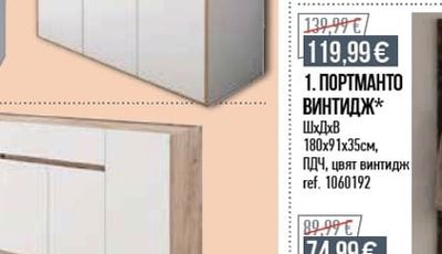 ОГЛЕДАЛО ЗА АНТРЕ СМАРТ