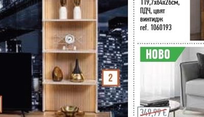 ПОРТМАНТО ВИНТИДЖ