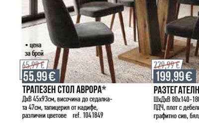 СТОЛ БАРОК*
