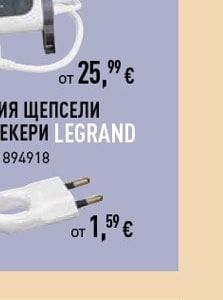 СЕРИЯ ЩЕПСЕЛИ И ЩЕКЕРИ
