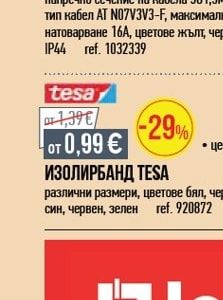 tesa ИЗОЛИРБАНД