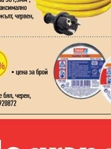 ДИГИТАЛЕН МУЛТИЦЕТ