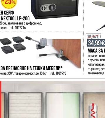 NEXTOOL ЕЛЕКТРОНЕН СЕЙФ NEXTOOL MCH-17