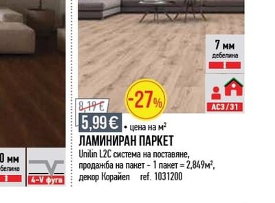Kronospan ЛАМИНИРАН ПАРКЕТ