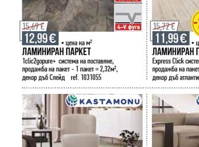 Kronospan ЛАМИНИРАН ПАРКЕТ
