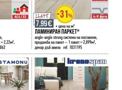 Kronopol ЛАМИНИРАН ПАРКЕТ