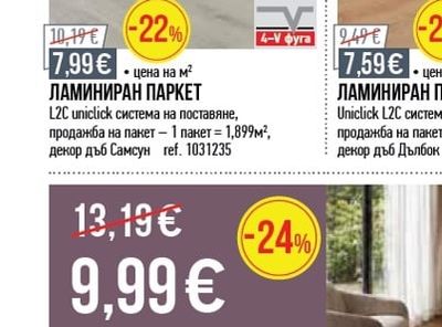 Kastamonu ЛАМИНИРАН ПАРКЕТ