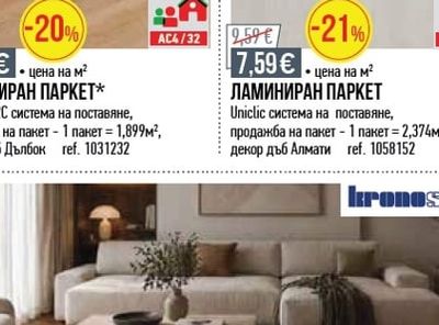 Kastamonu ЛАМИНИРАН ПАРКЕТ
