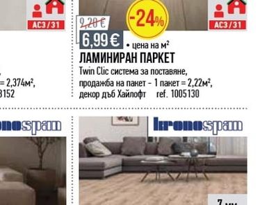 Kastamonu ЛАМИНИРАН ПАРКЕТ