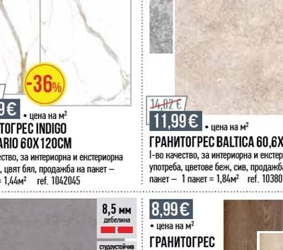 ГРАНИТОГРЕС INDIGO STATUARIO