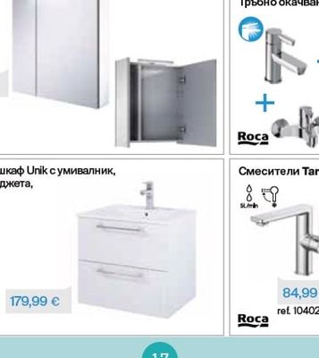 РЕГУЛИРУЕМ ПАРАВАН*