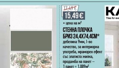 FERRO СМЕСИТЕЛ ЗА ДУШ И BAHA RENNTO