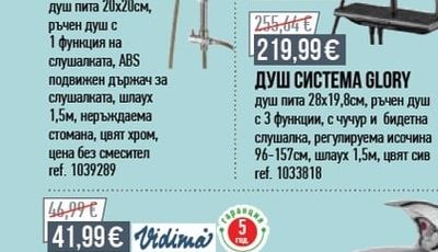 Inter Ceramic ДУШ СИСТЕМА ДОРИАН