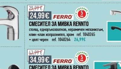 Vidima ДУШ СИСТЕМА СЪС СМЕСИТЕЛ SEVA L