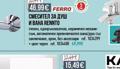 FERRO СМЕСИТЕЛ ЗА МИВКА RENNTO