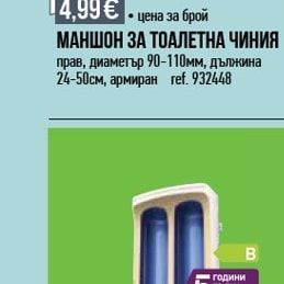 ВОДОМЕР