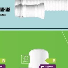 ТОАЛЕТНО КАЗАНЧЕ ЕКО