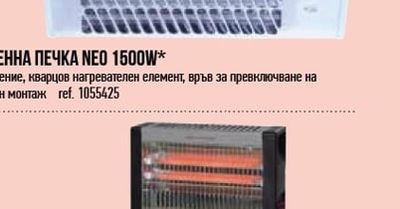 NEO КВАРЦОВА СТЕННА ПЕЧКА NEO 1500W*