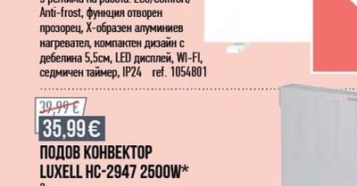 ПОДОВ КОНВЕКТОР DIPLOMAT 2000W*
