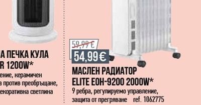 NEO ВЕНТИЛАТОРНА ПЕЧКА КУЛА NEO PTC-1200R 1200W*