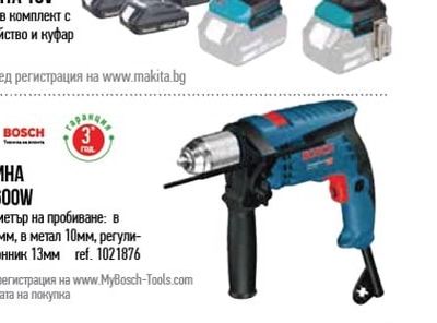 BOSCH УДАРНА БОРМАШИНА BOSCH GSB 13 RE 600W