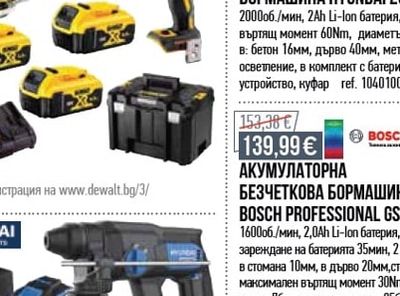 HYUNDAI АКУМУЛАТОРНА УДАРНА БОРМАШИНА HYUNDAI 20V