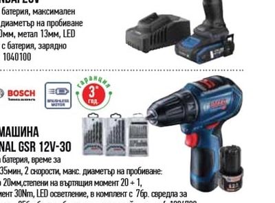 BOSCH АКУМУЛАТОРНА БЕЗЧЕТКОВА БОРМАШИНА BOSCH PROFESSIONAL GSR 12V-30