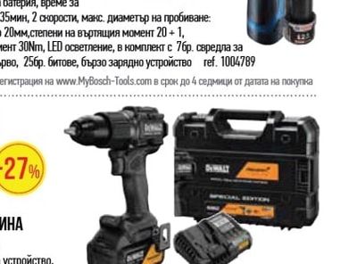 DEWALT АКУМУЛАТОРНА УДАРНА БОРМАШИНА DEWALT MCLAREN
