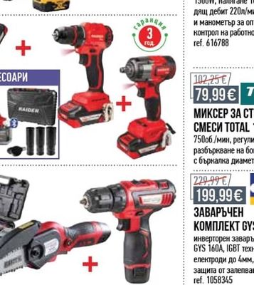 METABO ЕКСЦЕНТЪРШЛАЙФ