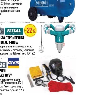 SCHEPPACH КОМПРЕСОР