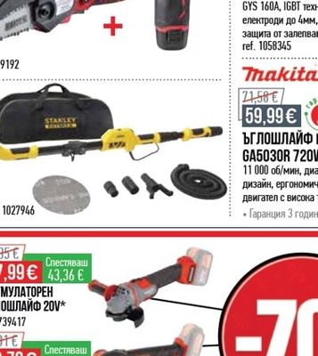 TOTAL МИКСЕР ЗА СТРОИТЕЛНИ СМЕСИ