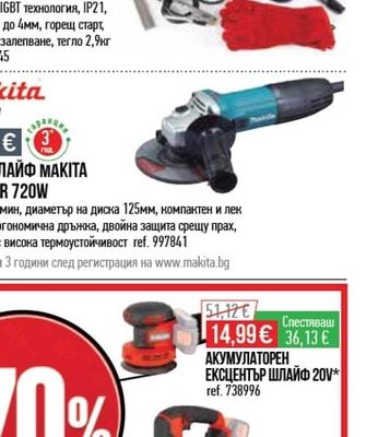 GYS ЗАВАРЪЧЕН КОМПЛЕКТ