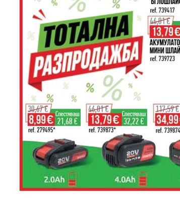 RAIDER АКУМУЛАТОРЕН КОМПЛЕКТ БОРМАШИНА И ТРИОН