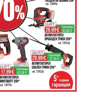 MAKITA ЪГЛОШЛАЙФ