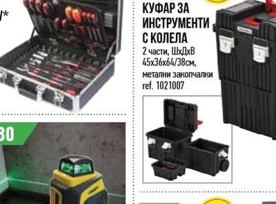 Kistenberg КУФАР ЗА ИНСТРУМЕНТИ С КОЛЕЛА