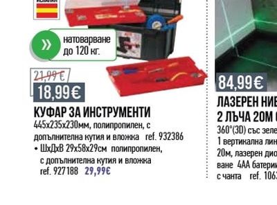 Tayg КУФАР ЗА ИНСТРУМЕНТИ