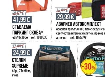LAVOR ВОДОСТРУЙКА LAVOR VERTIGO 28 PRO 2800W