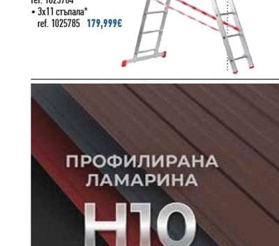 STS МНОГОФУНКЦИОНАЛНА ПРОФЕСИОНАЛНА СГЪВАЕМА СТЪЛБА