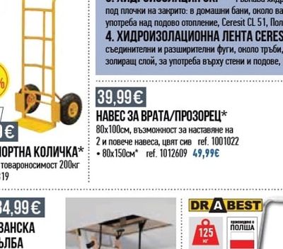 Ceresit ХИДРОИЗОЛАЦИЯ