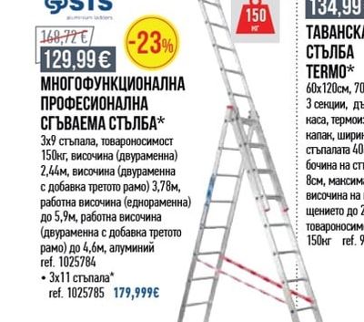 БЕТОНОБЪРКАЧКА MEGA TOOLS 165Л