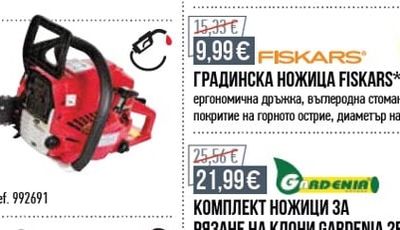FISKARS НОЖИЦА ЗА КЛОНИ FISKARS*
