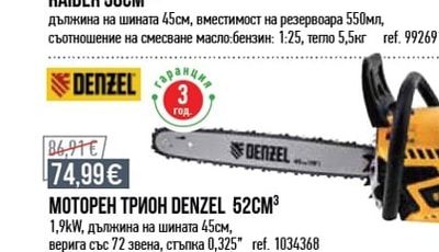 БРАДВА ТИП „КЛИН"*