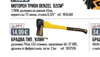 БРАДВА ТИП „ВИКИНГ"*